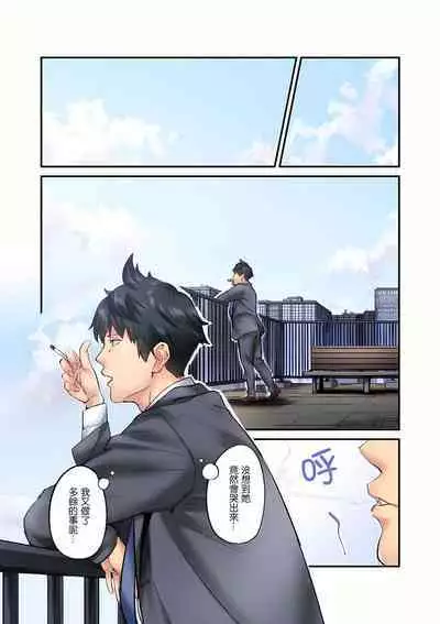 [Iburo.] Jimiko wa Igai ni Erokatta Ch. 1-26｜不起眼女孩其實意外地色氣滿滿 第1-26話 [Chinese]