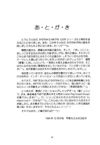 (C51) [LOLIC SYSTEM (Various)] WETTIE CUTE 3