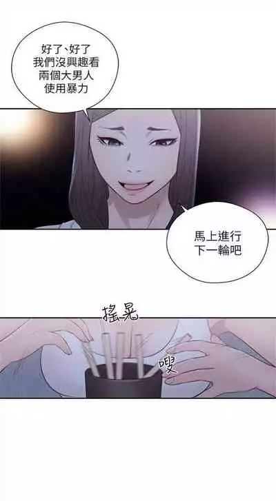 解禁:初始的快感1-103 中文翻译(完结)
