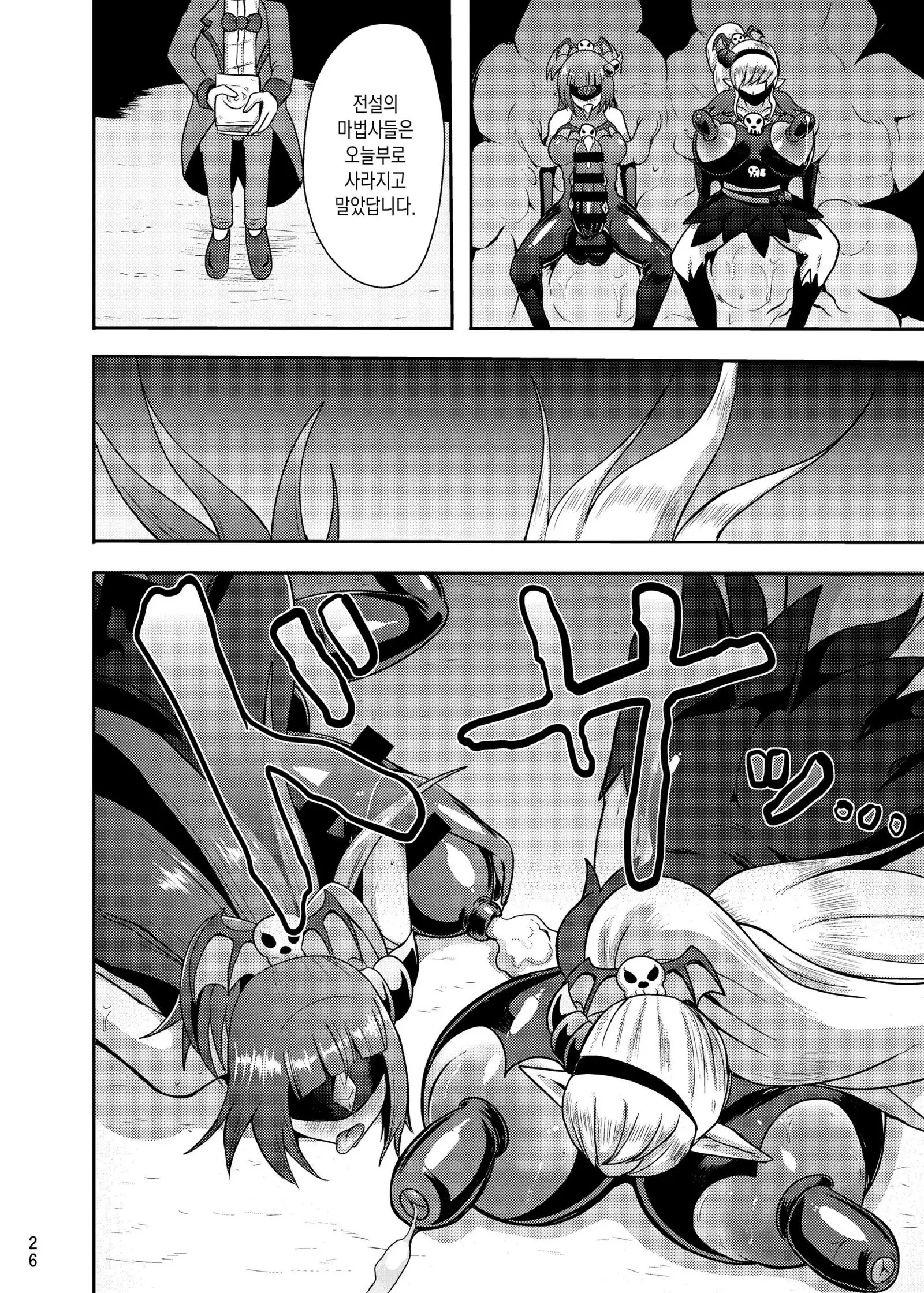 Densetsu no Mahou Tsukai wa Kyou Inaku Narimashita