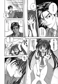 [Mitarashi Kousei] Seikou Jugyou (teaching sex)