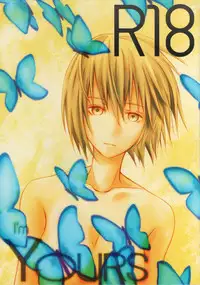 (C80) [KIJINOKO (Kigisu)] I'm Yours (One Piece) [English]