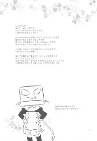 (C77) [Ponkotsu Works] Ponkotsu Graffiti 08 (ToHeart 2)