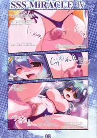 [MarineSapphire (Hasumi Milk)] SSS MiRACLE4 (Touhou Project)