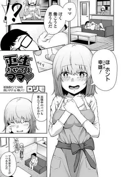 COMIC Orga Vol. 07
