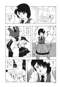 [Kazusa Shima] My Doll