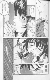 [Fuji Katsupiko] Piko Piko World 1