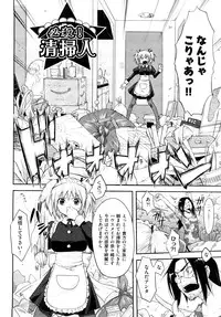 [TAROPUN] Mousou Beam (DELUSION BEAM)