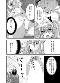 [Naruse] Kyoudai Change! ~ Kawaii Imouto no Karada ga Erosugite Yabai 1-6