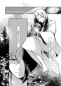 [Hirasaka Fuyu] Hirasaka Lament [Digital]