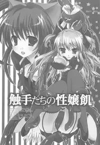 (C79) [Samoyedest (Bankoku Ayuya)] Bankoku A Hakurankai -Samoyedest Yorozu Soushuuhen- (Various)