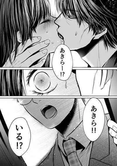 Kareshi no menomaede… sonyuu tteru!?~ Zetsurin kouchi no namahame zetchou shidou