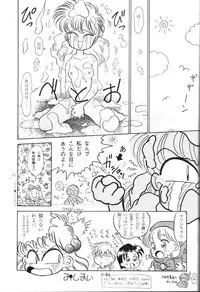 [Studio Silph] Rusty Nail 3 (Ah! My Goddess, Akazukin Chacha)