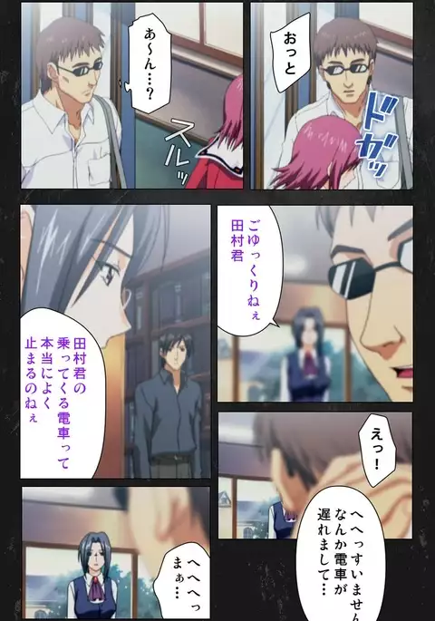 Saishuu Chikan Densha Rail-2 Complete Ban