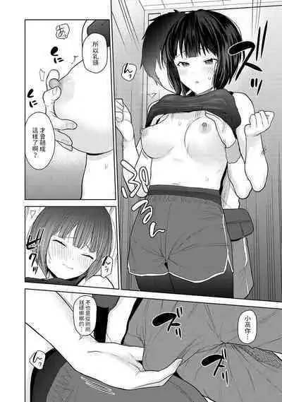 Kyou kara Kazoku, Soshite Koibito. Ch. 7