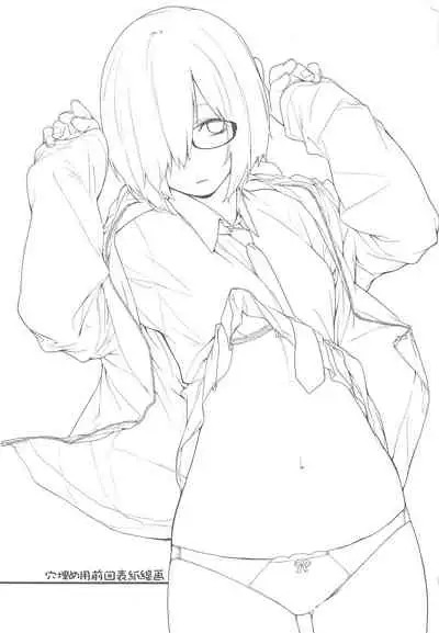 Shielder ni mo Aru Jakuten 2