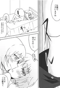 (C95) [Cosmo Yuuei (Inokashira Titan)] Hajimete no Belfast (Azur Lane)