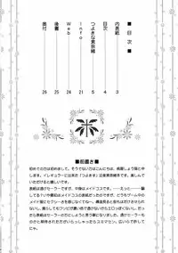 [U.R.C] Tsuyoki Na Moto Nao