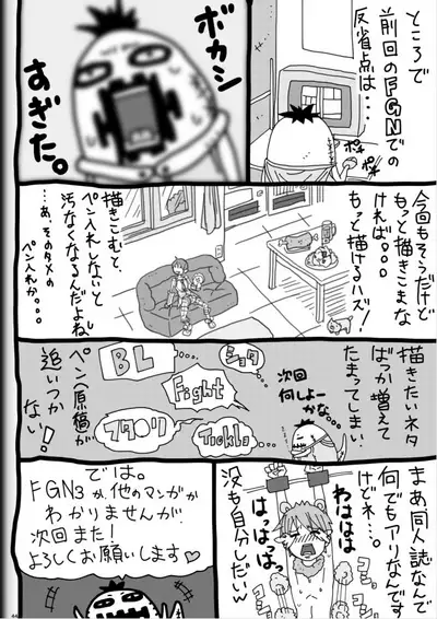 [Modae Shine!!! (Ryosuke.)] Fighting Game New 2