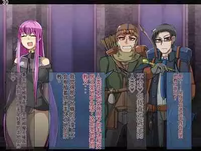 魔物化堕落前線(机翻)