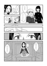 [Hazuki] Himanka Manga