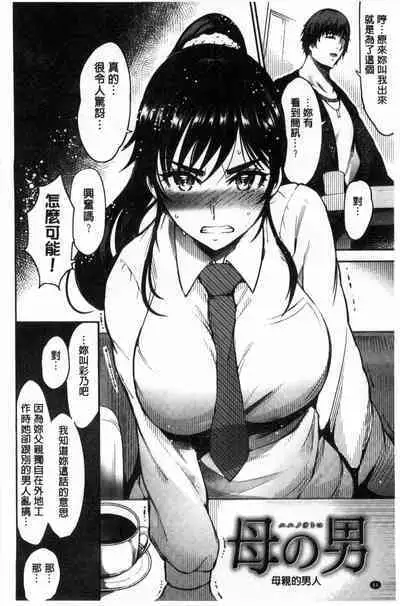 Onna no Sukima - Put into her lovely WAREME!! + Toranoana Gentei Shousasshi