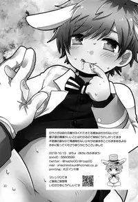 (Boys Parade) [akaironomahou (Hacho)] Boku no Shirousagi (A3!)