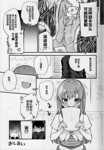 Tatoeba Konna Million Theater 7