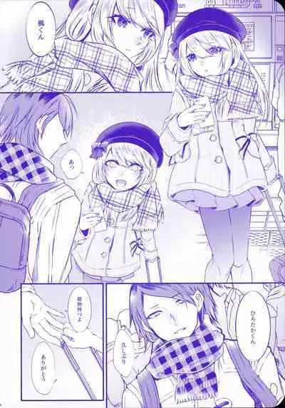 Chi no Tsunagaranai Otouto 2