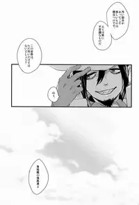 [Attorokuroku & Blank x Blanca (Yuzuhara Chiyota & Some)] Beautiful World (Ao no Exorcist)