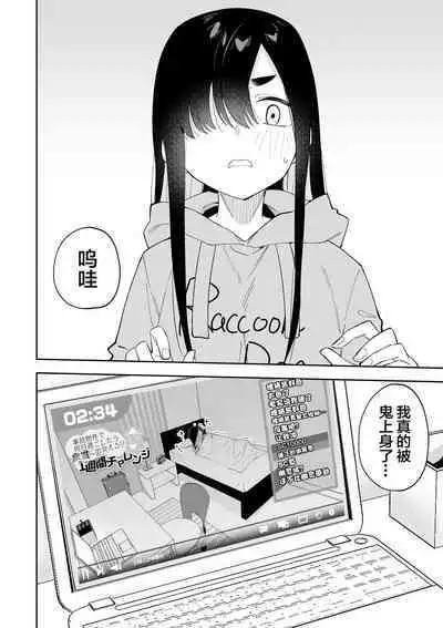 Jiko bukken de nan-nichi sugoshitara yurei ni deaeru! ? Isshukan charenji