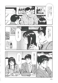 [Anzaki Moral] Tsukekomareta Shoujo