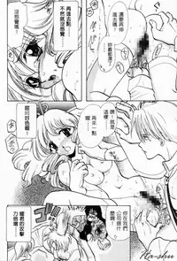 [U-K] Tenshi no Oshigoto | The Angel's Job [Chinese]