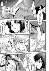 (C64) [RED RIBBON REVENGER (Makoushi)] RESPECTIVELY UNIVERSE (Gundam SEED)