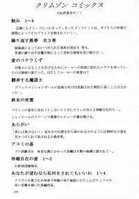 (C65) [Crimson (Carmine)] Shinshoku Soushuuhen (Black Cat)