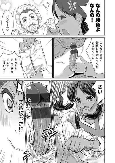 Kimi no oppai o shaburitai