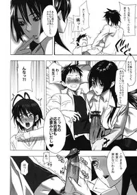 [Kabushikigaisha Toranoana (Various)] Shinzui Shinseikatsu Ver. Vol. 1