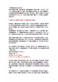 [Saigado] Rental Hitozuma Manaka-san ~Part Time Manaka-san 2~│賃淫蕩人妻真奈佳小姐 [Chinese]