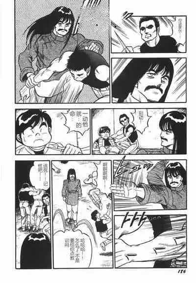 Superoid Ai I Chijoku Dorei Hen