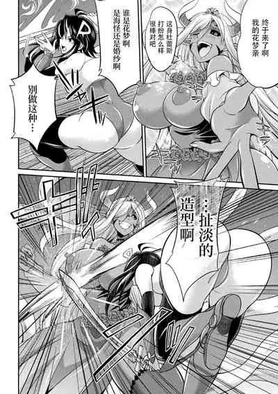 Tokumu Sentai Colorful Force Seigi no Heroine vs Shokushu Joou! Futanari Choukyou Daikessen!?