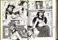 [Katase Kyoji] Gokuraku Rensha (Ghost Sweeper Mikami) [Chinese]