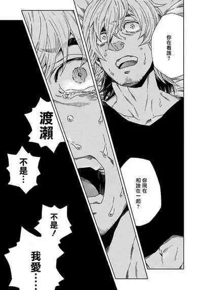 Boku ga Kimi o Korosu made | 直到将你杀死 Ch. 1-9