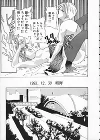 [Matsui Motoki] Koukou Kyoushi Monogatari