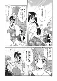 [Goto Hayako] Hokeni - Kayama Misae no Soudanshitsu Koisuru Kagaku