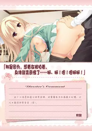 AMAIRO ISLENAUTS OFFICIAL VISUAL FAN BOOK