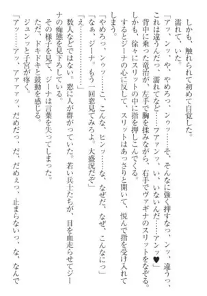 Ero Yuusha Tensei - Shoukan no Miko mo Himekishi mo Inmazoku mo!