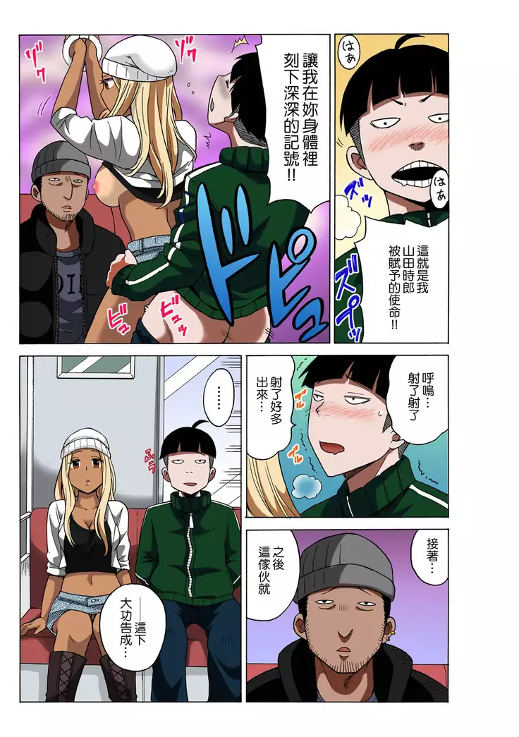 Time Stopyu! ~Jikan wo Tomete Rea-Juu Hamehame~