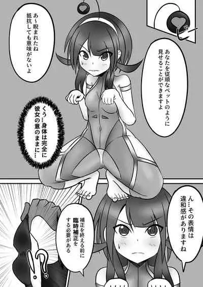 Tickle Power Hero Kusuguri Choukyou