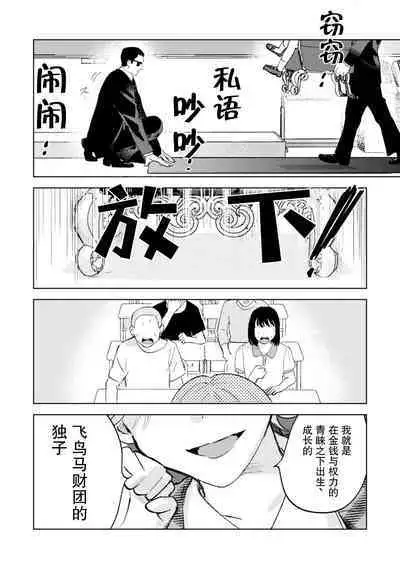 Otonani Nattara Daku Karana ｜等我长大了就抱你