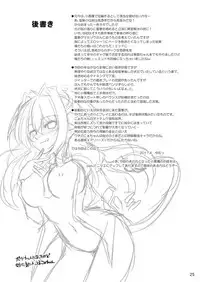 (Reitaisai 14) [Reverse Noise (Yamu)] Yoma ga Sasou Youbarai (Touhou Project) [Digital]